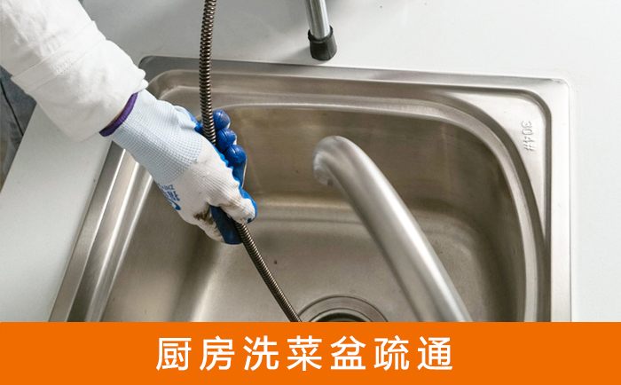 南召洗菜池疏通
